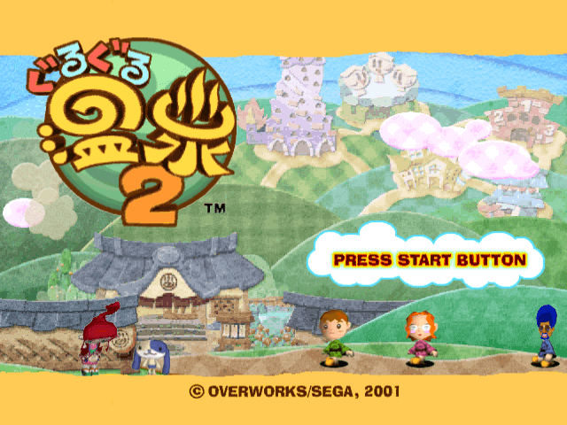 Guru Guru Onsen 2 screenshot 2 for Sega Dreamcast